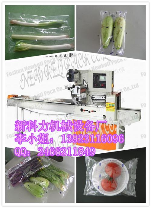 供应蔬菜保鲜套袋包装机械/西红柿，大葱，小南瓜，黄瓜自动包装
