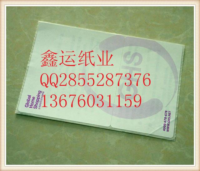 供应郑州电子商务面单印刷，郑州电子商务面单印刷价格
