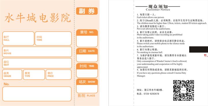 诚信守信 质量为本 生产厂家热销电影票据印刷 热敏纸
