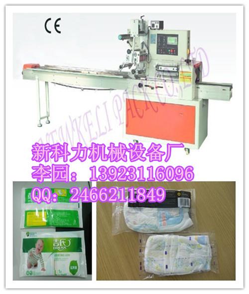 供应纸尿裤单个套袋包装机械/广东惠州宝宝尿片包装机