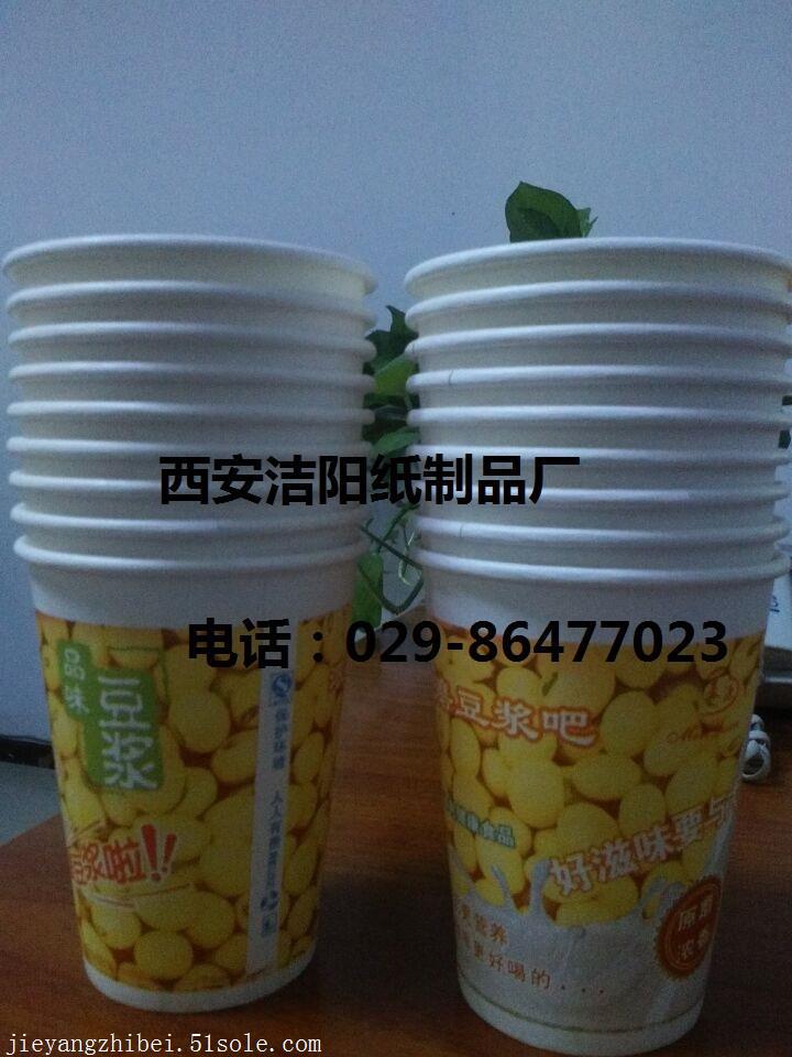 西安洁阳供应纸杯纸碗纸袋盒抽湿巾厂