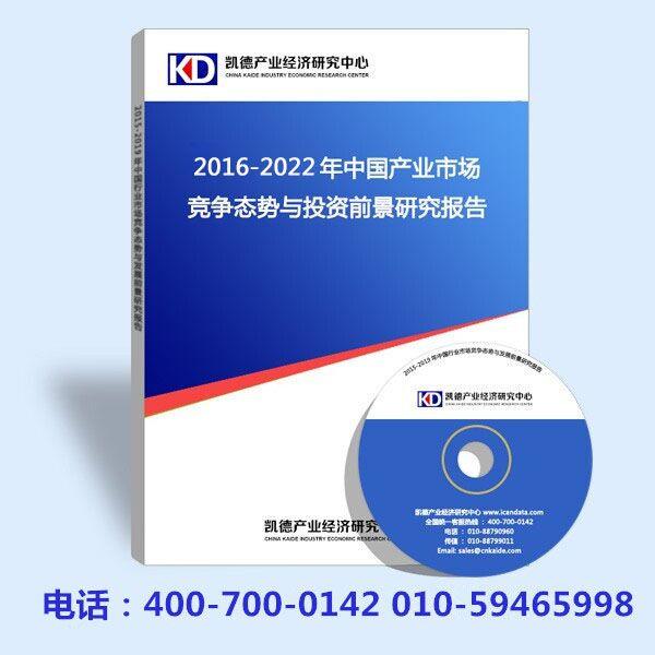 2016-2022年中国纸杯纸碗市场发展现状及市场评估报告