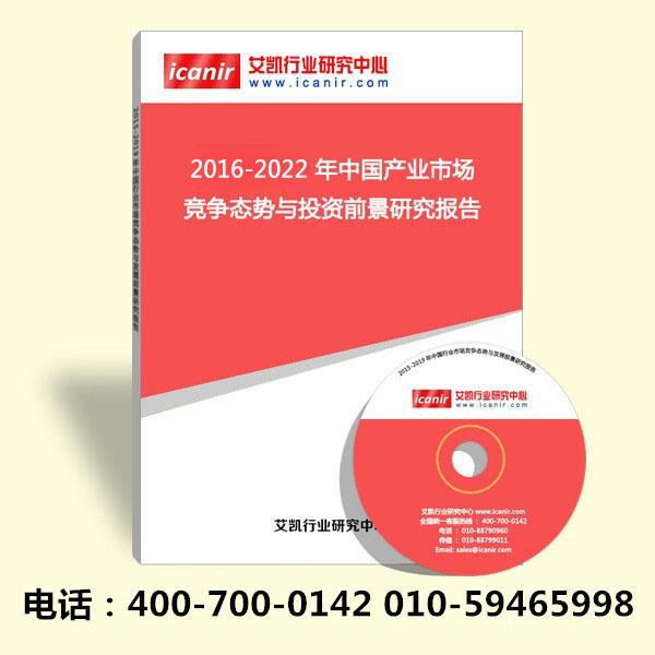 2016-2022年中国纸杯纸碗市场现状及投资风险预测报告