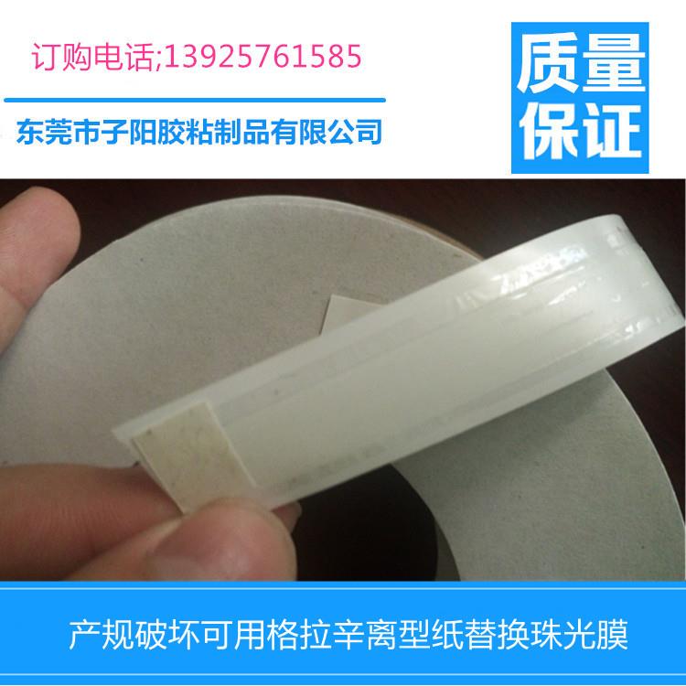 批发膜宽15MM胶宽8MM破坏性胶带