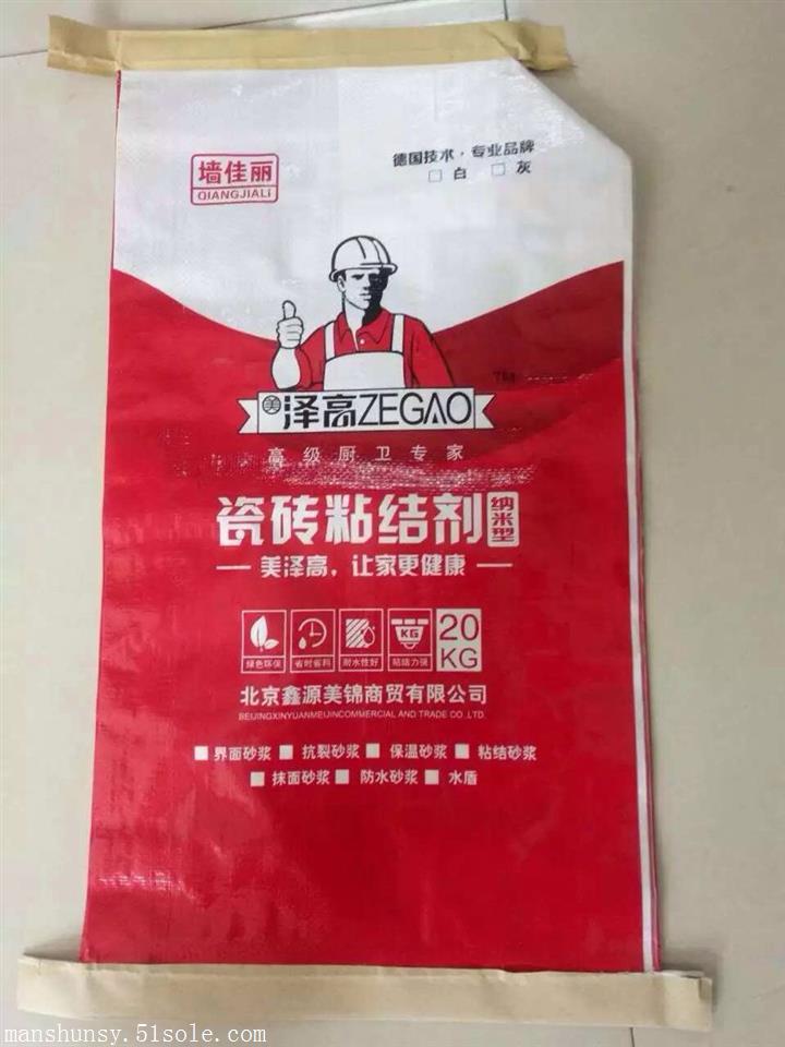 彩印编织袋生产商  定做珠光膜复合袋  河北满顺塑料编织袋厂