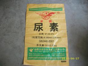 北京彩印编织袋内加膜包装袋珠光膜编织袋L金凤凰包装公司