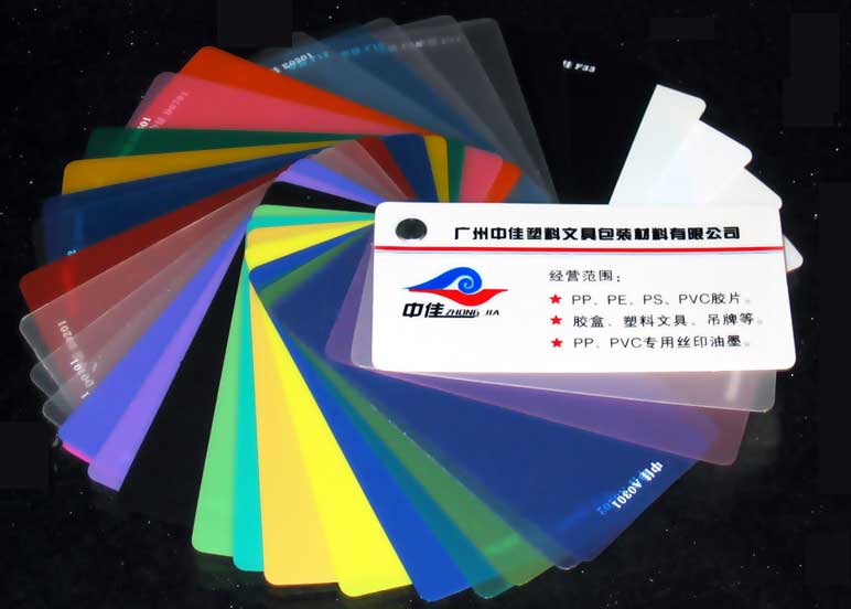 北京供应塑料PP片材