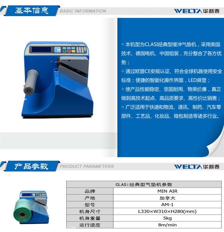 广东四会市箱内填充缓冲包裹气垫膜批发价格