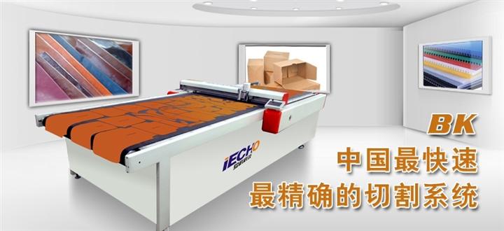 供应纸盒纸箱电脑打样机纸制品切割机