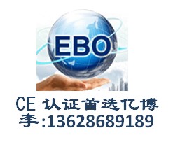 晒版机CE认证，晒版机CE认证报价晒版机CE认证