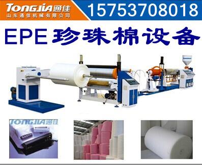 EPE珍珠棉机械_通佳机械专业制造EPE珍珠棉机械