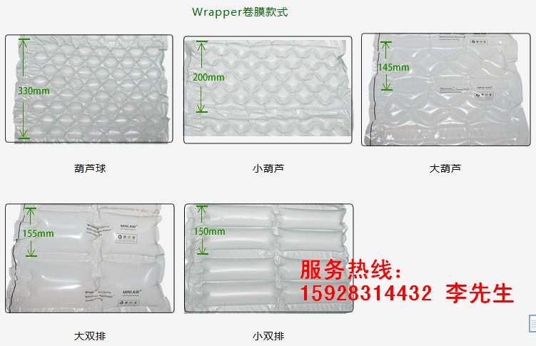 环保包装材料箱内填充包裹缓冲气垫膜WRAPPER系列胶膜
