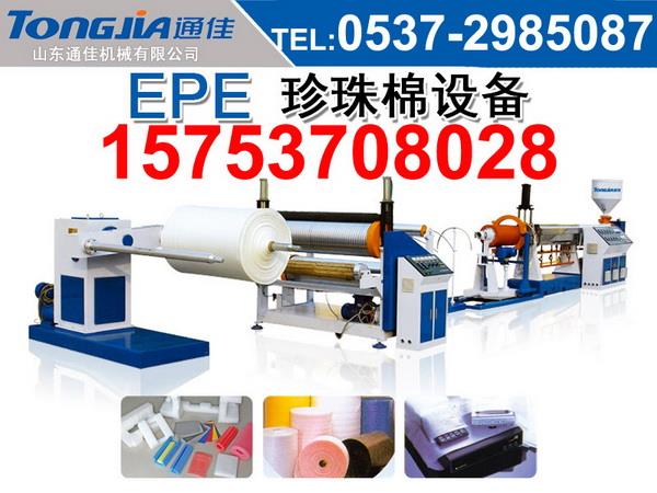 EPE珍珠棉生产线、珍珠棉设备机械