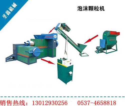 泡沫塑料颗粒机+小型塑料造粒机组