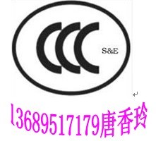 扫描仪CCC认证打印机国内强制3C认证13689517179