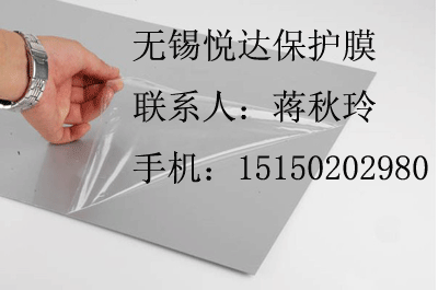 供应浙江有机玻璃保护膜镇江空调保护膜南京不锈钢保护膜