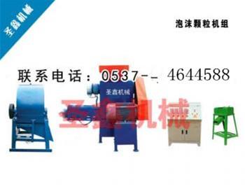 新疆信誉最好 泡沫颗粒机专用泡沫颗粒机