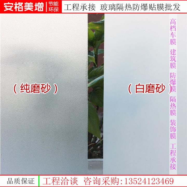 上海磨砂保护膜施工报价