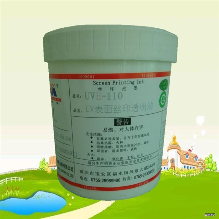 美丽华油墨UV表面丝印油墨UV型光固化塑胶UV丝印透明油附着力优