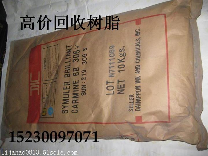 宿迁市回收氯化橡胶