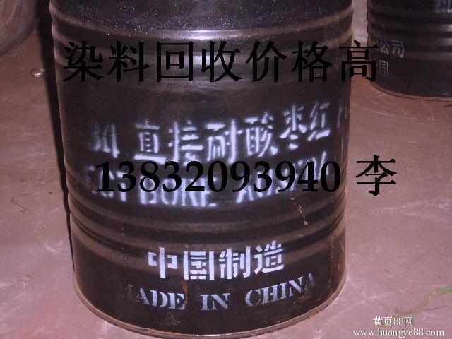 重庆省永川市哪里回收转印油墨价格高欢迎来电