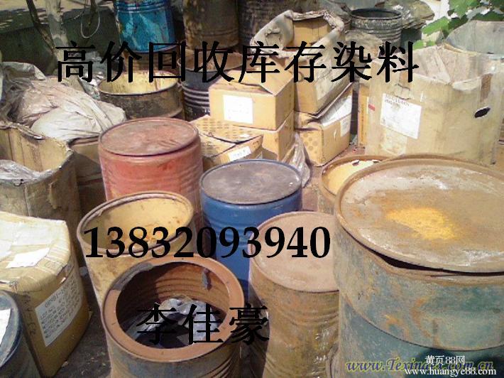 黑龙江省黑河市哪里回收转印油墨价格高高价回收
