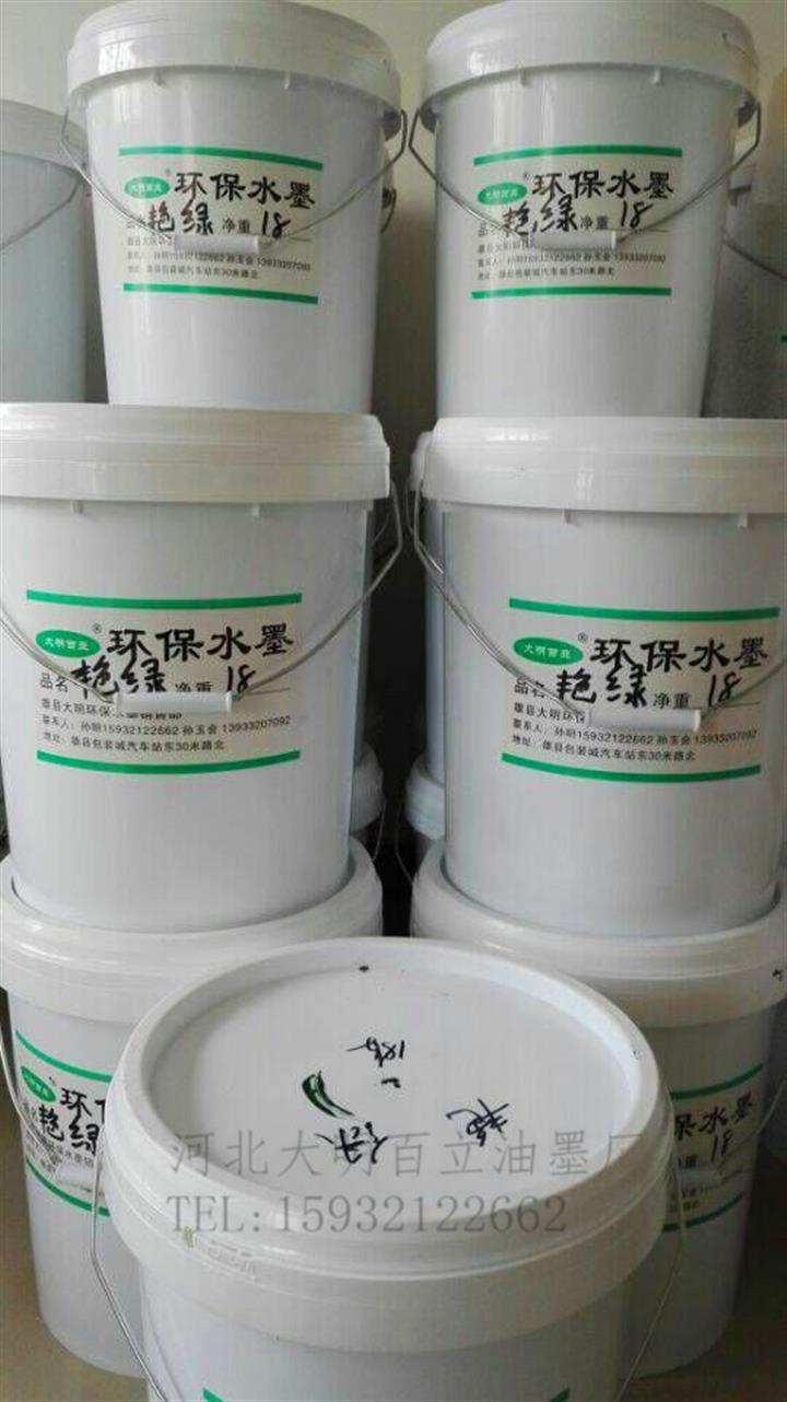 水性塑料印刷油墨厂家，凹版水性油墨销售热线