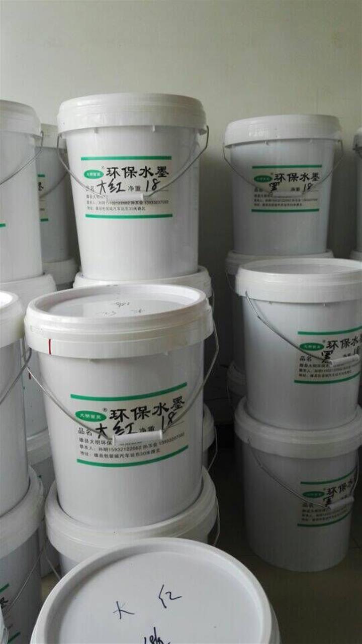 沧州市水性印刷油墨供应，沧州凹版水性油墨厂家