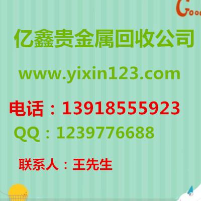 黄浦导电银浆回收公司