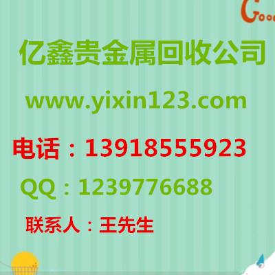 商丘导电银浆回收公司