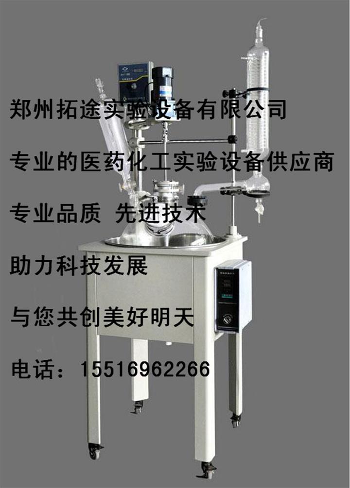 天津市武清区津武特种油墨厂订购10L单层玻璃反应釜