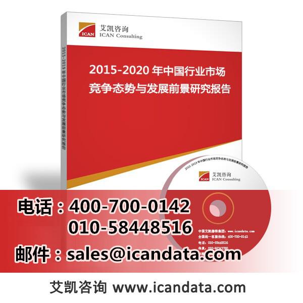 2015-2020年中国凹印油墨产业发展现状及市场监测报告