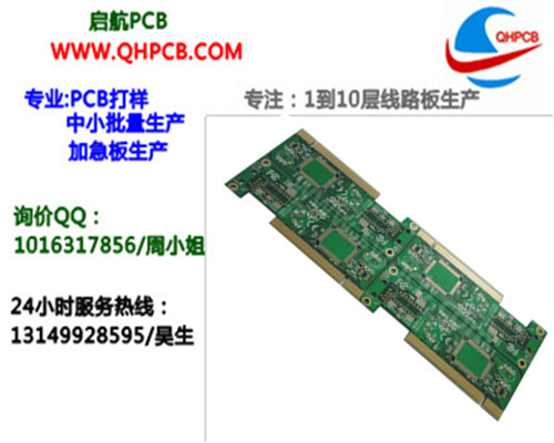 各种PCB线路板打样