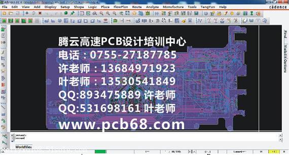 龙华PCB培训专业的PCB培训机构最靠谱的就是腾云