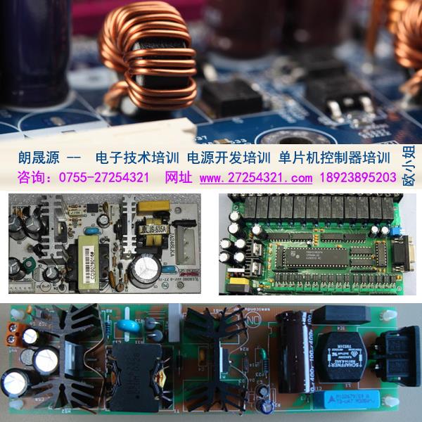 供应PCB设计培训 PCB工程师培训 电路设计培训