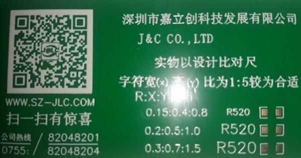 渭南嘉立创PCB打样、兴平PCB打样在线算价（多图）