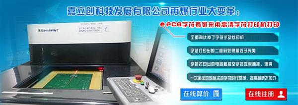 平凉PCB打样排名|张掖PCB打样排名（优惠）