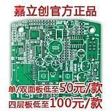 甘肃嘉立创PCB打样_甘肃PCB打样（品牌）