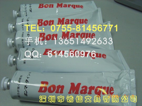 日本Bon Marque 印油 牙膏油墨网印油墨永不褪色