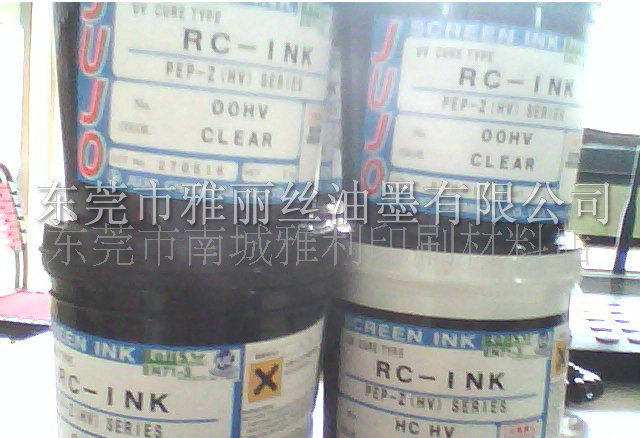 供应日本十条RC46UM系列UV金属油墨