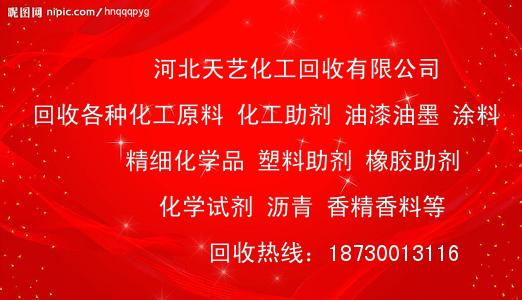 江浙沪地区 回收库存 油墨  油漆 涂料颜料  等化工 物资