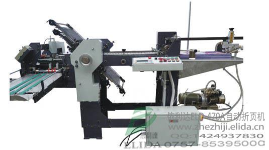 生产汕头依利达品牌自动十字折纸机 顺德印刷厂折页机 质量保证
