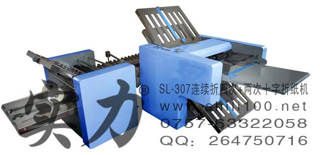 广东实力品牌连续折四次-两次十字折纸机-自动折纸机