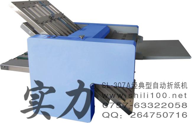 专业生产三水实力牌农药介绍折纸机 惠州印刷厂自动折页机