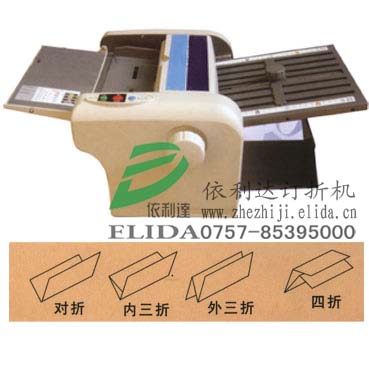 依利达牌自动折纸机 说明书折纸机 印刷品折页机