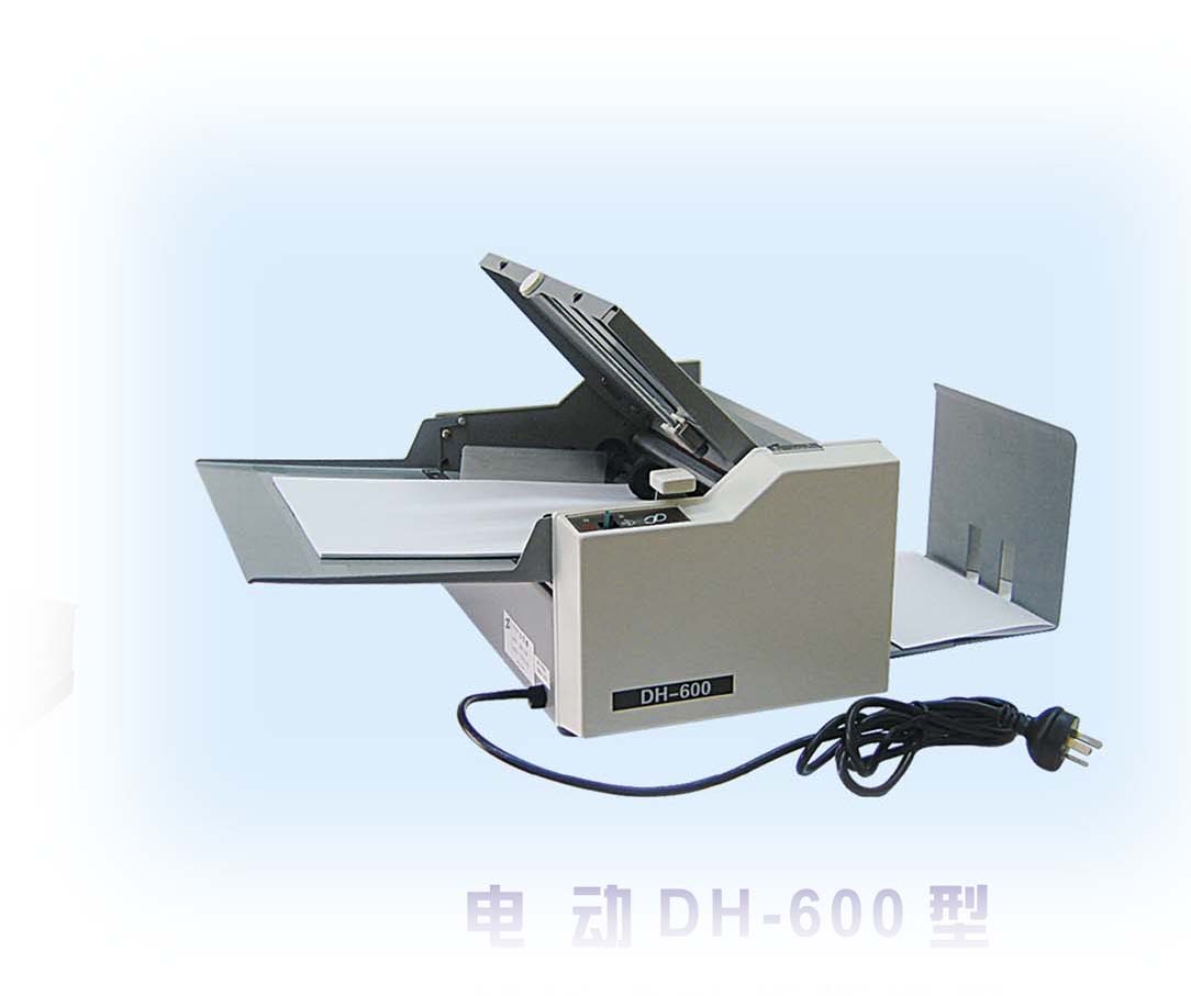 东莞电动DH-600型轻便式对折折纸机，惠州自动折纸机