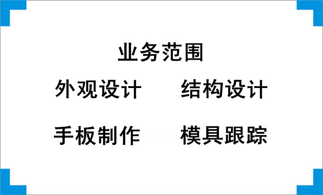 提供折纸机外观设计、结构设计