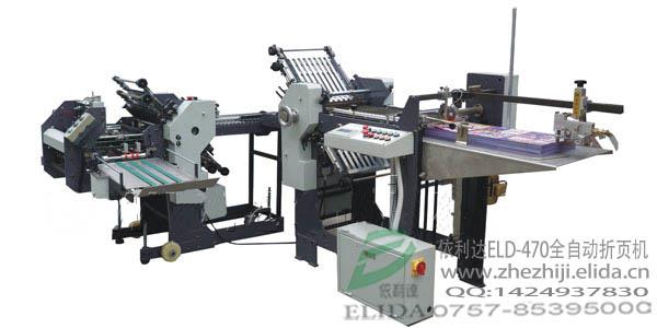 美观耐用:澜石名片快速印刷中心折纸机依利达ELD-470