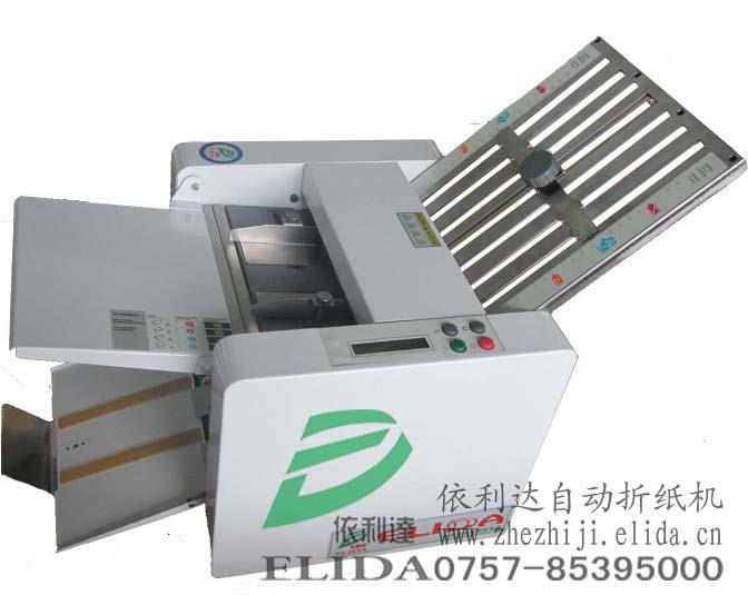 揭阳市依利达品牌双折盘自动折页机 中山说明书折纸机的生产商