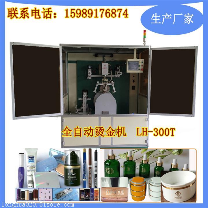 江苏全自动烫金机公司常用玻璃瓶大型全自动烫金机